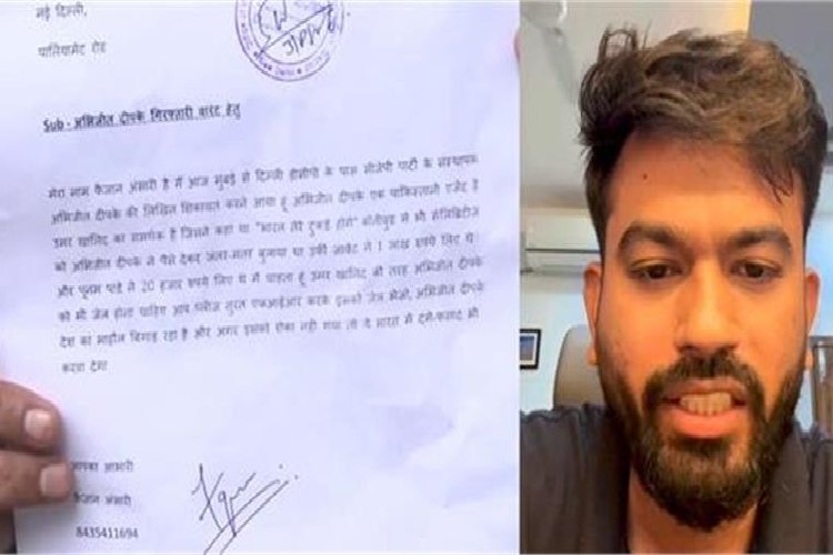 क्या गिरफ्तार होंगे अभिजीत दिपके? सोशल मीडिया इन्फ्लुएंसर फैजान अंसारी ने दिल्ली पुलिस से की शिकायत, तत्काल कार्रवाई की मांग