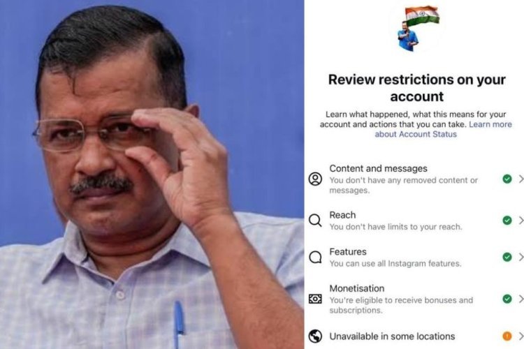 इंस्टा अकाउंट रिस्ट्रिक्ट होने पर अरविंद केजरीवाल ने मेटा को दी यह सलाह