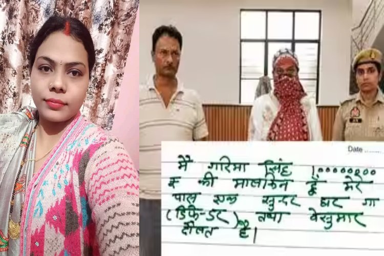 100 करोड़ कमाने का ख्वाब, रेलवे अफसर की बेटी ने पिता संग रचा महाठगी का खेल, 15 रिश्तेदारों को बनाया शिकार