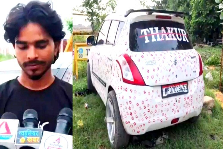 3400 किस के निशान और फिर थाने पहुंचा आशिक! ग्वालियर में ‘किसिंग कार’ पर पुलिस का एक्शन