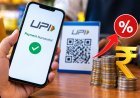 UPI पेमेंट पर बड़ा झटका! 2000 के ऊपर अब लगेगा चार्ज? सरकार के नए आदेश से मचा हड़कंप