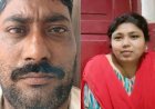 सोती हुई पत्नी का रेत दिया गला, फिर नहा-धोकर थाने पहुंचा कातिल पति; चीखकर बोला- 'साहब, मैंने बीवी को मार डाला', दहल उठा हरदोई