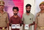 लखनऊ में मुस्तकीम अपने खानदान के साथ लगा रहा था अर्थव्यवस्था को चूना, 1 लाख असली के बदले 2.5 लाख नकली नोट; फिर हुआ पुलिस का एक्शन