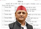 मौर्या से गंगवार और भाटी तक...6 जिलाध्यक्ष बदले, बलिया-पीलीभीत में नए चेहरे