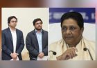 मायावती का बड़ा फैसला: आकाश आनंद और बहन को BSP से दूर रखा, दूसरे भतीजे ईशान को मिलेगी जिम्मेदारी