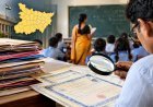 आइए न बिहार में...फर्जीवाड़ा में सबसे आगे निकला बिहार, फर्जी निकले 3,035 शिक्षकों के प्रमाण पत्र