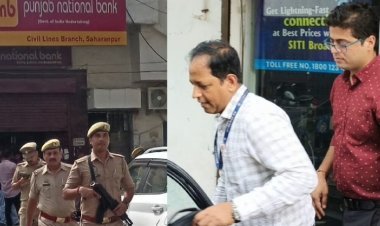 सहारनपुर PNB करेंसी चेस्ट में जाली नोटों का आंकड़ा 17 करोड़ पहुंचा, जांच में जुटी RBI की टीम
