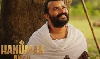 'हनुमान अंश' ने मचाया धमाका! 41वें दिन दुनियाभर में 300 करोड़ पार, छोटे बजट की फिल्म बनी ब्लॉकबस्टर