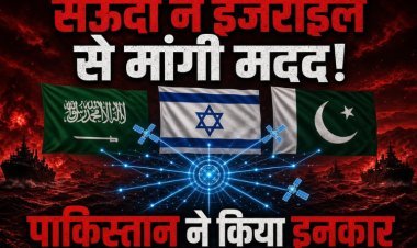 सऊदी अरब ने इजराइल से मांगी खुफिया मदद! पाकिस्तान ने सेना भेजने से किया इनकार, हूती विद्रोहियों का लाल सागर पर कब्जा बढ़ा