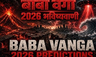बाबा वेंगा की खतरनाक भविष्यवाणी, 2026 के अंत तक भूकंप, महायुद्ध और एलियंस से मुलाकात!