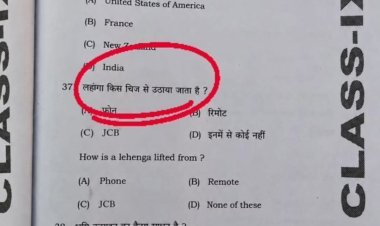 कक्षा 9 परीक्षा में पूछा गया लहंगा किस चीज से उठाया जाता है? रोमोट से लेकर जेसीबी तक ऑप्शन, वायरल हुआ पेपर