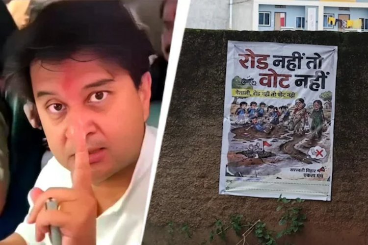 ‘रोड नहीं तो वोट नहीं’! सिंधिया का काफिला रोका, मंत्री का जवाब वायरल