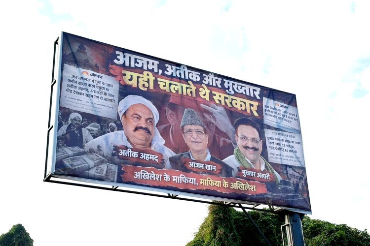 आजम, अतीक और मुख्तार, यही चलाते थे सरकार... अखिलेश को घेरने वाले पोस्टर से मचा बवाल