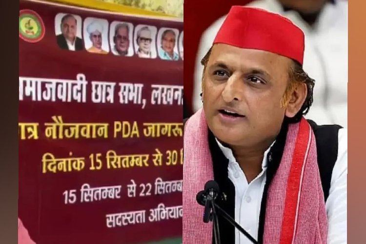 यूपी चुनाव 2027: अखिलेश यादव का बड़ा Gen-Z दांव! सपा ने शुरू किया PDA जागरूकता अभियान
