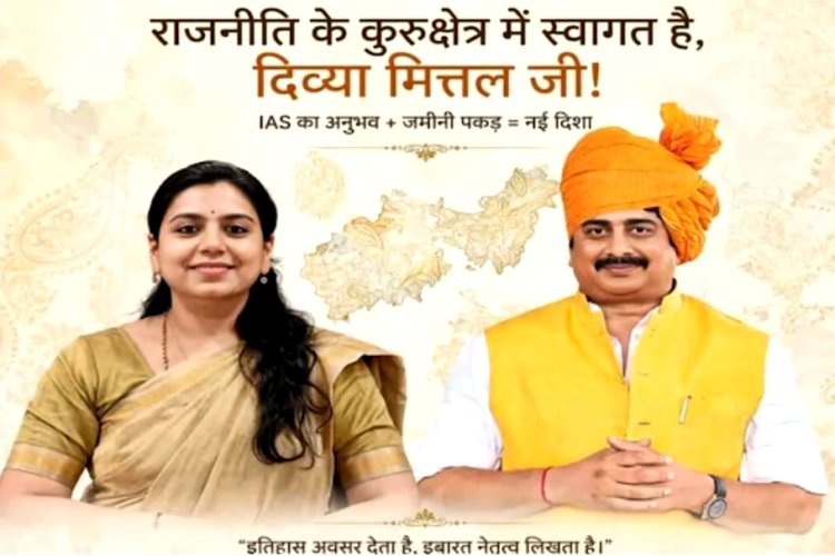 राजनीति के कुरुक्षेत्र में स्वागत है... दिव्या मित्तल-राजा भैया की तस्वीर ने यूपी में मचाई हलचल