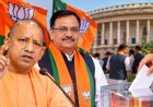 यूपी में बीजेपी का बड़ा दांव! 6 अक्टूबर को 8 राज्यसभा प्रत्याशियों का नामांकन, योगी समेत दिग्गज रहेंगे मौजूद