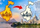 पश्चिम बंगाल का नाम बदलने की तैयारी! अब ‘पश्चिम बंग’ के नाम से होगी नई पहचान?