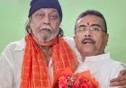 बंगाल सरकार में मिथुन चक्रवर्ती को बड़ी जिम्मेदारी! सलाहकार नियुक्त, मिला कैबिनेट मंत्री का दर्जा