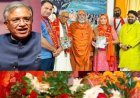 CEC ज्ञानेश कुमार ने वीडियो कॉल से शुकतीर्थ में लगाई हाजिरी! माता-पिता और पत्नी भागवत कथा में शामिल