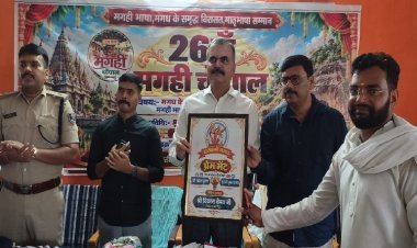मगध की विरासत को संजोने का संकल्प...बख्तियारपुर में फुटबॉल टूर्नामेंट का शुभारंभ, जहानाबाद में 26वां मगही चौपाल