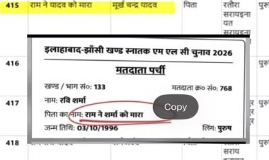 'राम ने यादव को मारा' के बाद 'राम ने शर्मा को मारा'... यूपी चुनाव आयोग बोला- 'शुक्र है किसी अल्पसंख्यक को नहीं मारा'