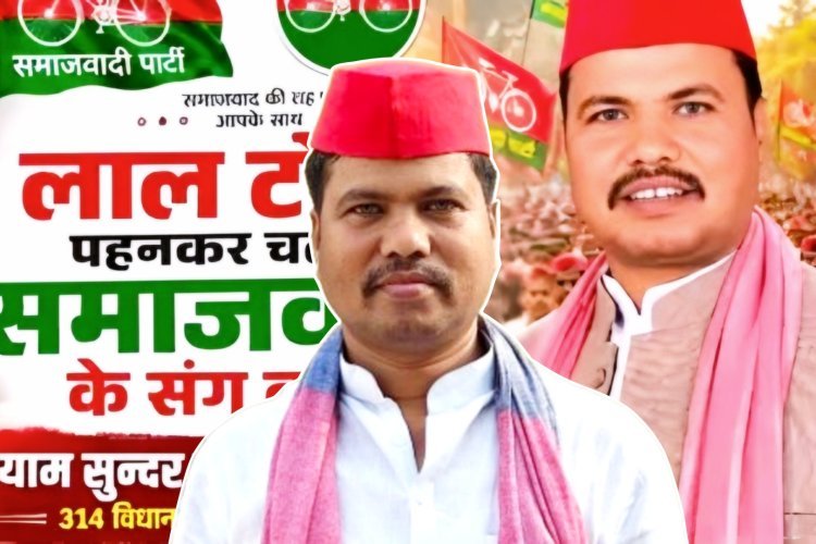 एक साल ड्यूटी से गायब, हाजिरी फिर भी बराबर! सपा के मंचों पर दिखा पुलिस का सिपाही, अब हुआ सस्पेंड