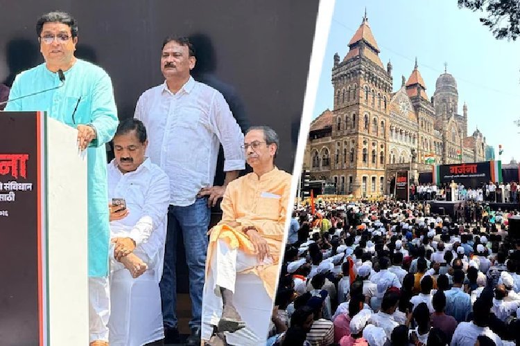 मुंबई में उद्धव-राज ठाकरे की संयुक्त हुंकार, ज्ञानेश कुमार के खिलाफ विराट गर्जना मोर्चा