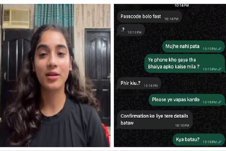 गजब का चोर! पहले चुराया iPhone, फिर मालकिन को मैसेज कर मांगा पासवर्ड