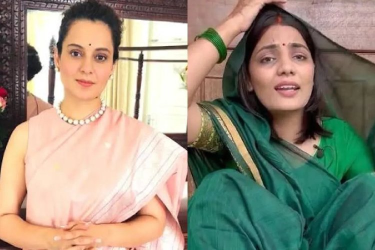 कंगना रनौत ने नेहा सिंह राठौर का किया जोरदार समर्थन! बोलीं- टीआरपी के लिए महिला को बदनाम करना बेहद घटिया बात