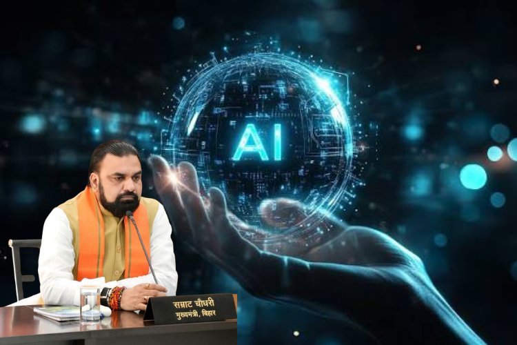 बिहार बनेगा AI हब! 5 साल में 5 लाख छात्रों को मिलेगी आर्टिफिशियल इंटेलिजेंस की ट्रेनिंग